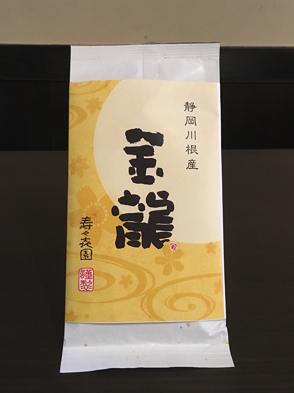 川根産金龍